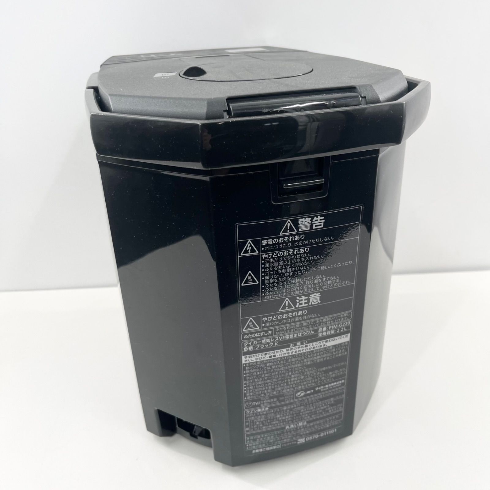 TIGER タイガー PIM-G220 蒸気レスVE電気まほうびん 電気ポット 2.2L 