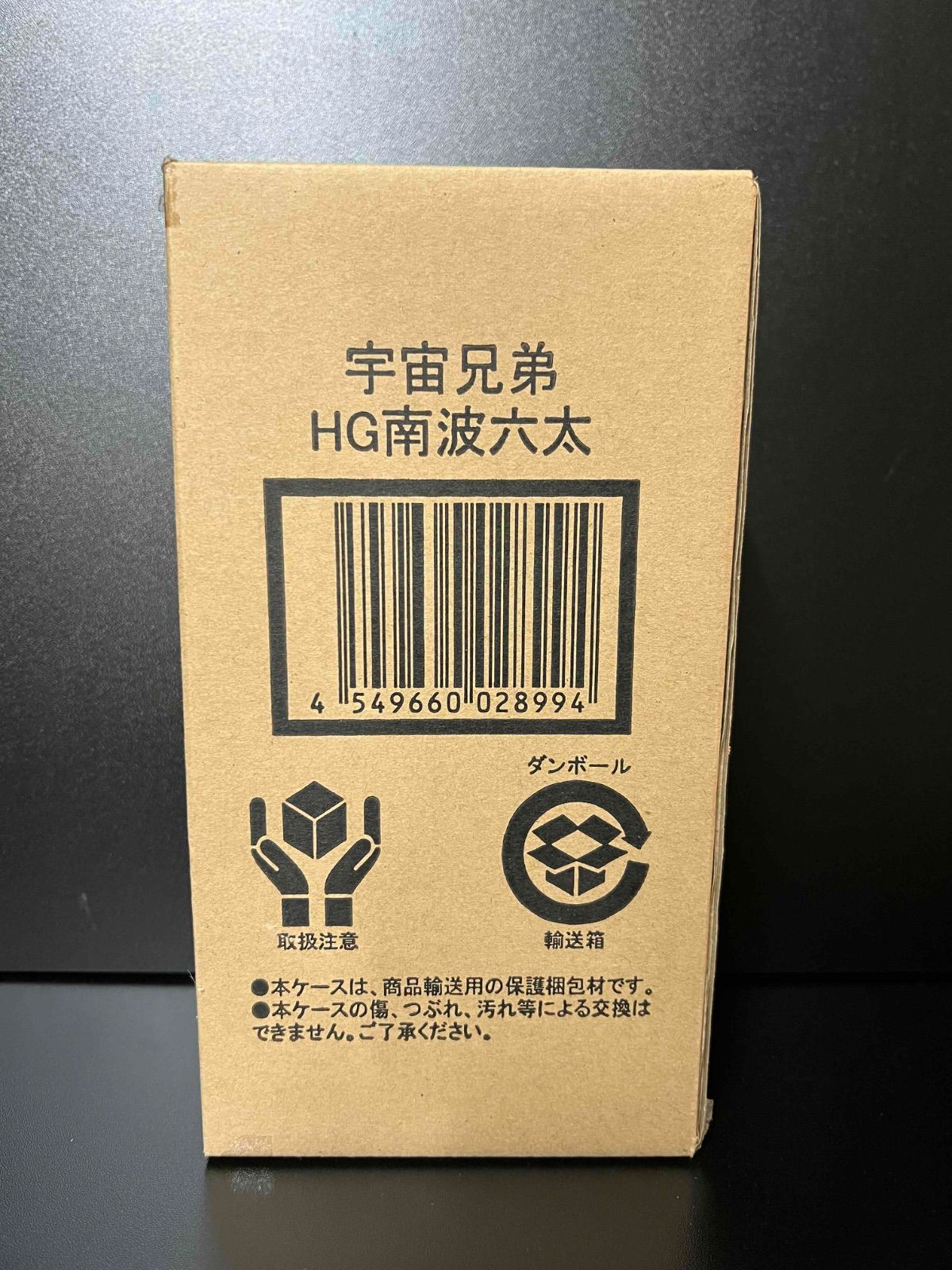 宇宙兄弟 HG 南波六太 oth - メルカリ