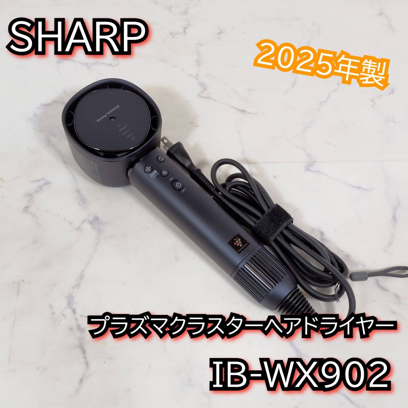 2025年製 シャープ プラズマクラスター ドライヤー IB-P802-W 【公式通販】