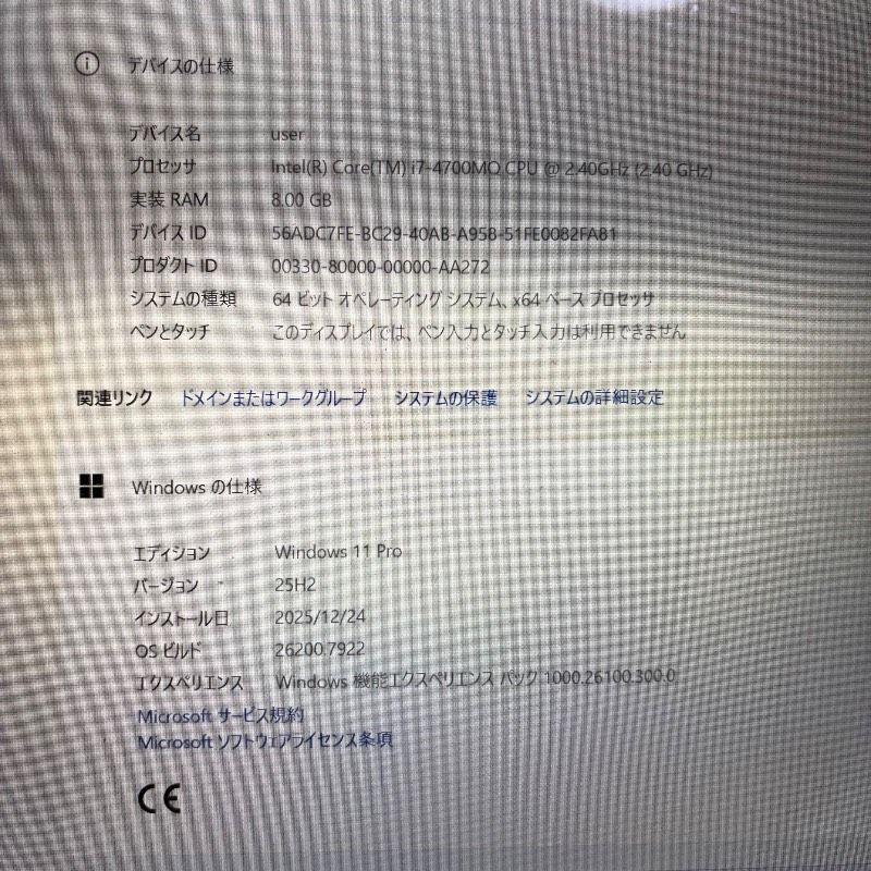 セール♪Core i7✨東芝ノートパソコン✨メモリ8GB 新品SSD windows11