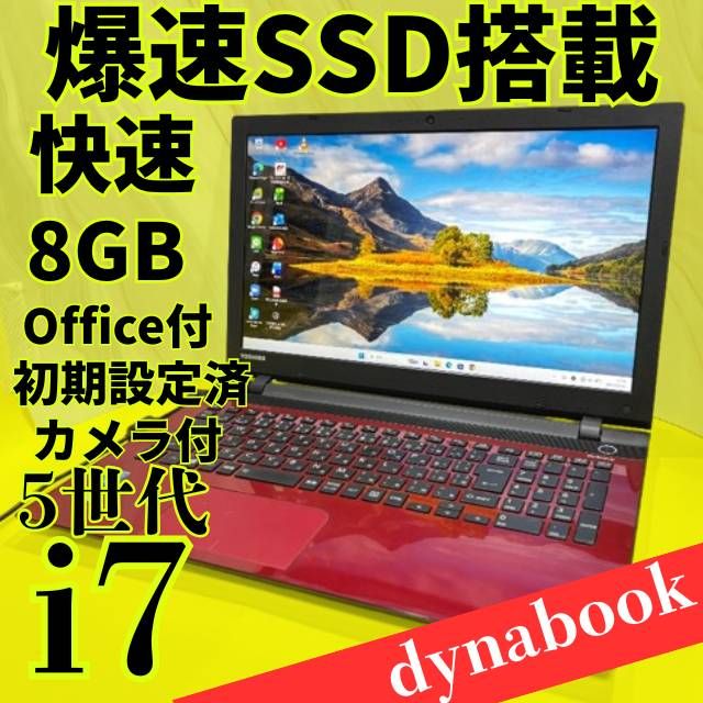 東芝 爆速第5世代Core i7✨美品✨東芝ノートパソコン✨メモリ8GB 新品SSD windows11 カメラ オフィス エクセル・ワード ブルートゥース DVD - 万能型PC⭕快適SSD256・メモリ8GB・5世代 i5✨綺麗め✨ノート