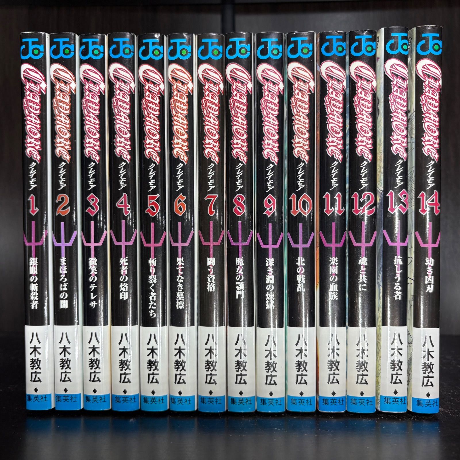 クレイモア 全27巻セット Magazines Comics 【公式通販】