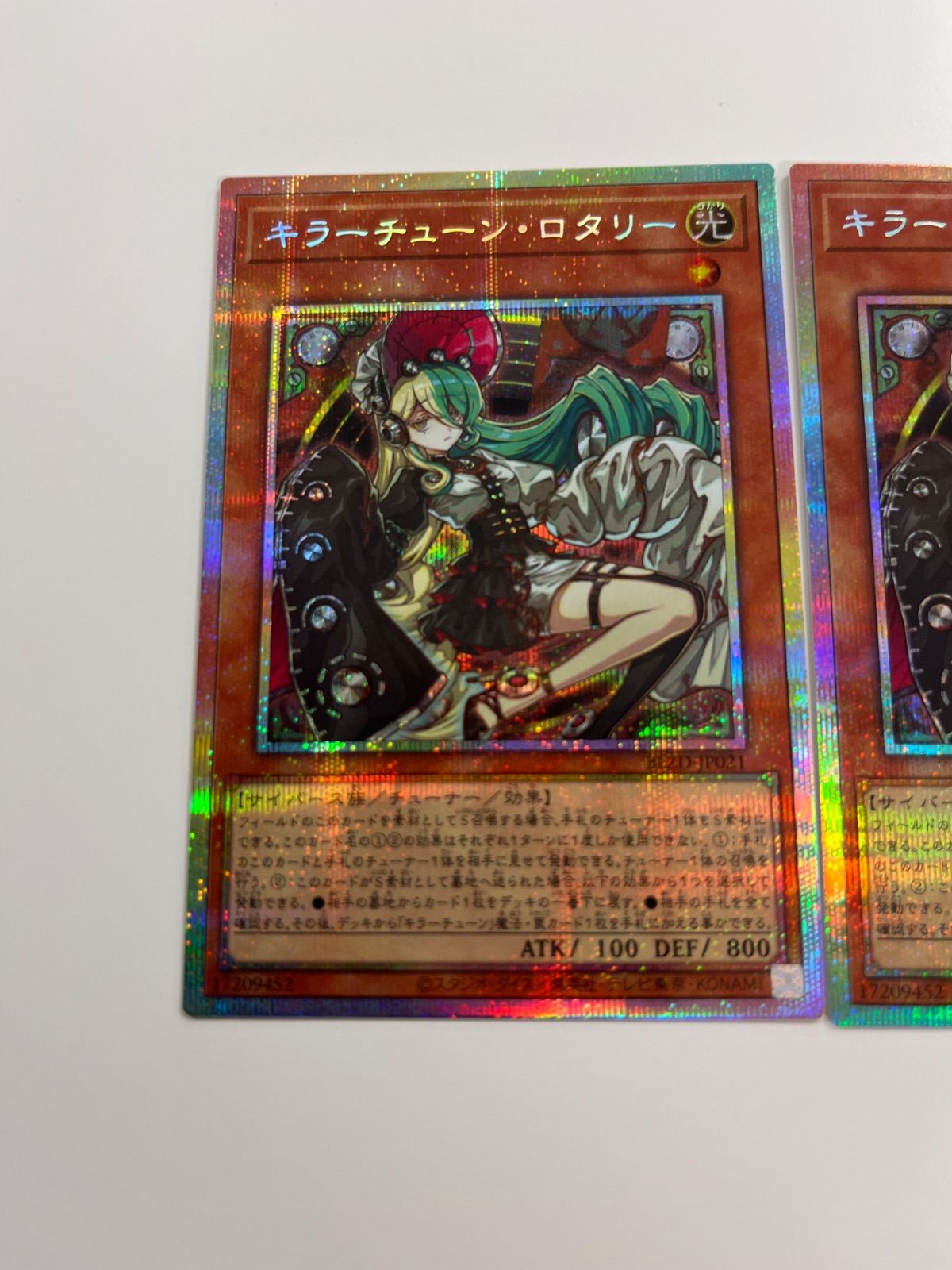 遊戯王 キラーチューンロタリー プリズマ 2枚 - メルカリ