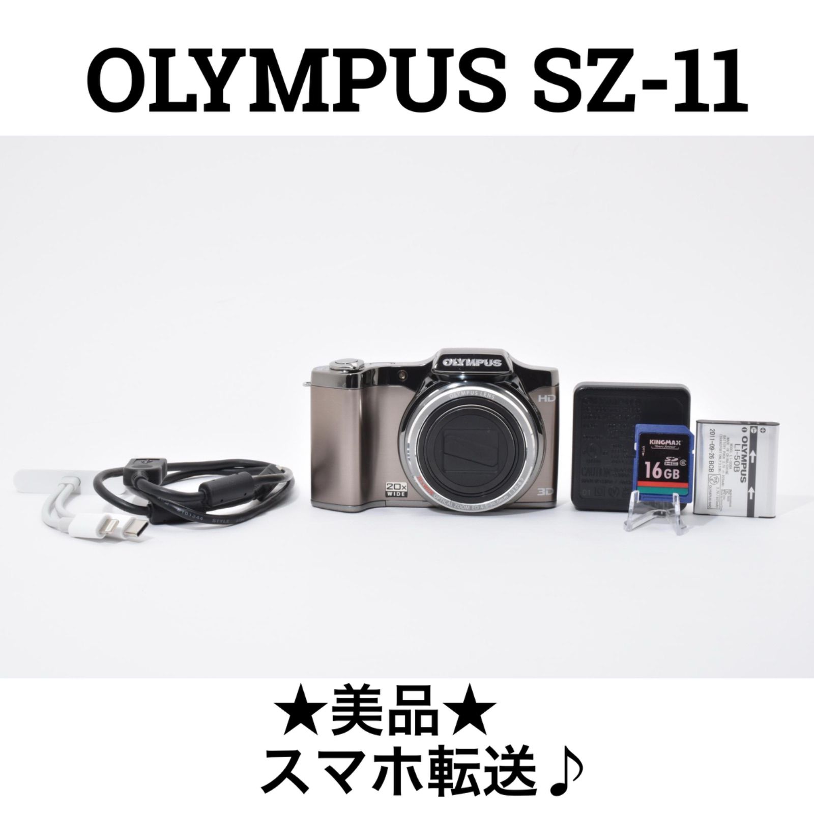 ☆良品☆ オリンパス Olympus SZ-11 20x バッテリー付属 ☆完動☆同梱