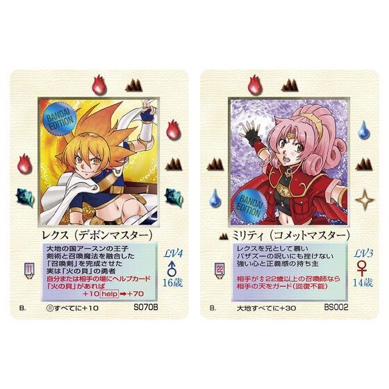 大貝獣物語 ザ・ミラクル オブ ザ・ゾーン グリフワール編 スペシャル