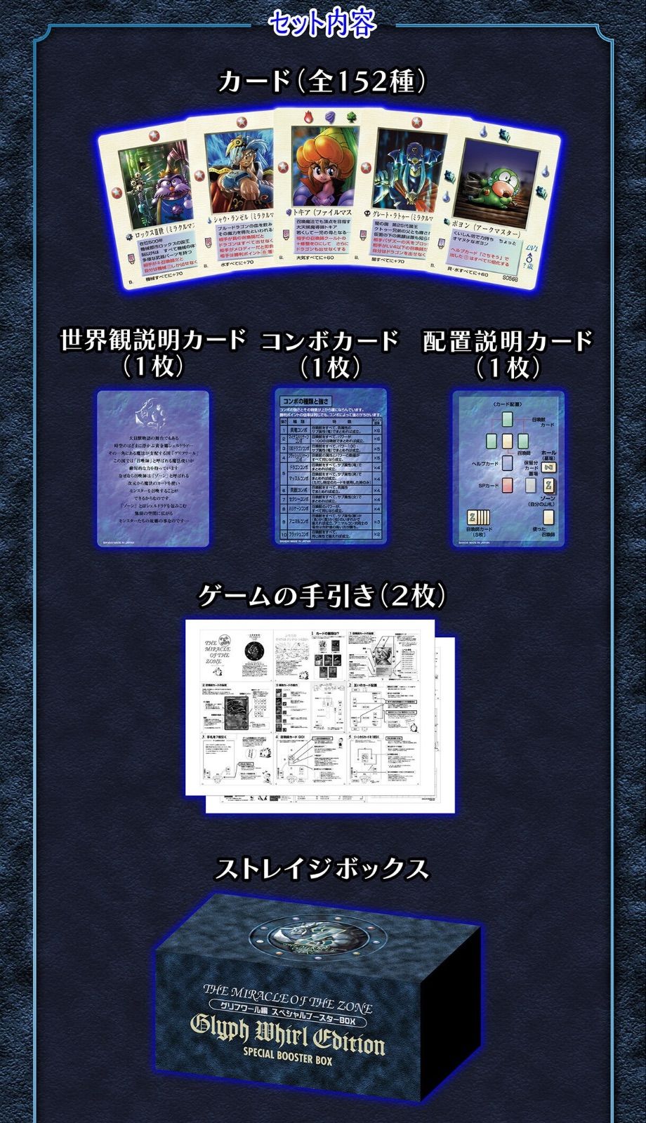 大貝獣物語 ザ・ミラクル オブ ザ・ゾーン グリフワール編 スペシャル