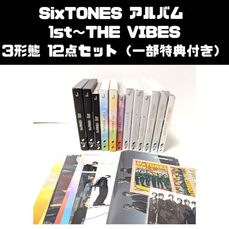 SixTONES アルバム　シングル　まとめ売り SixTONES シングル アルバム まとめ売り ※一部特典あり SixTONES