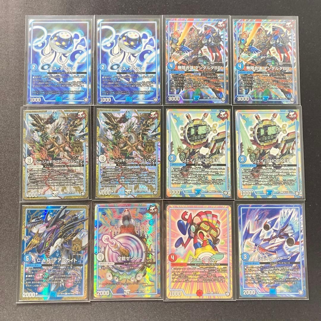 デュエマ 優勝構築 【ダーツデリート】 デッキ＆3重スリーブ - メルカリ