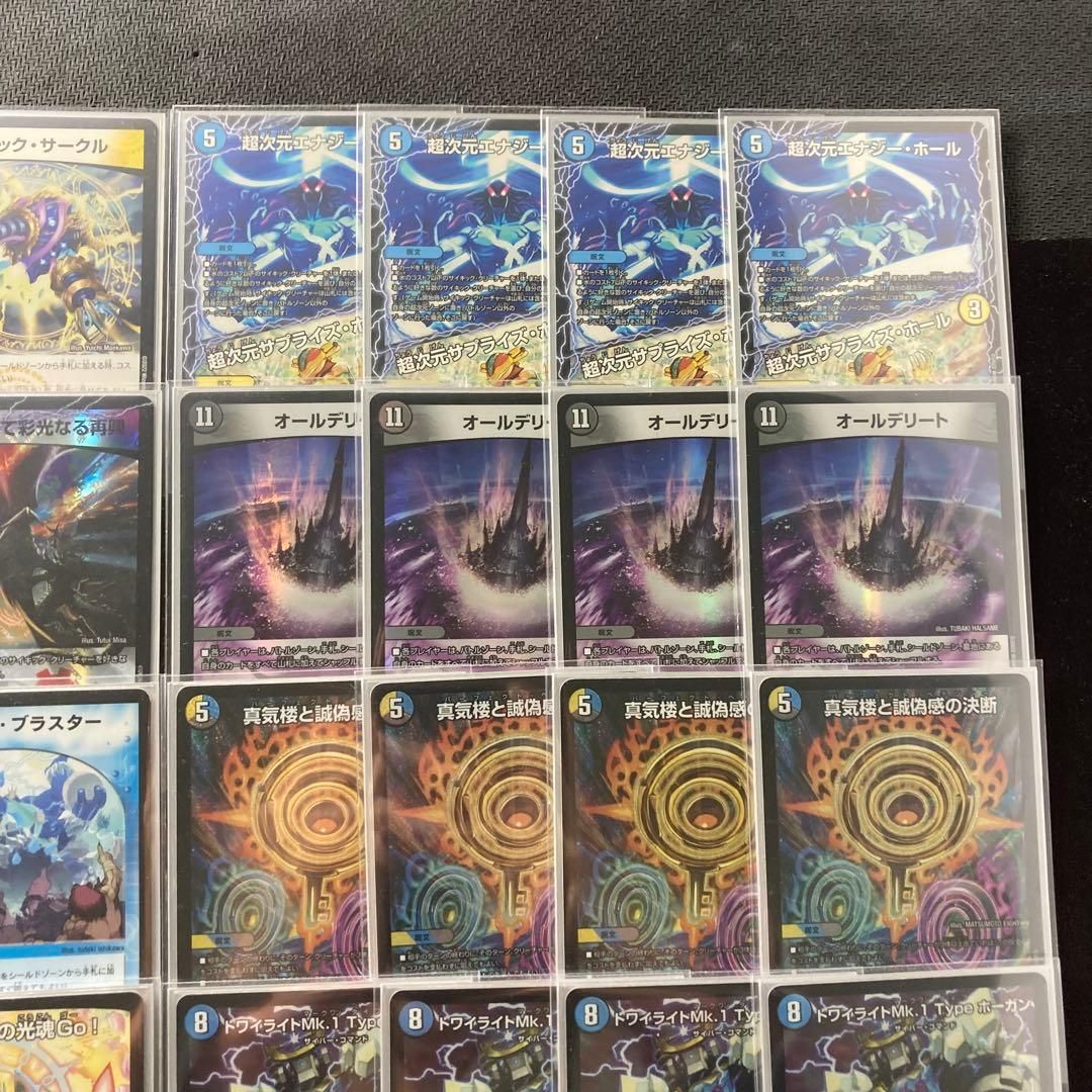 デュエマ 優勝構築 【ダーツデリート】 デッキ＆3重スリーブ - メルカリ