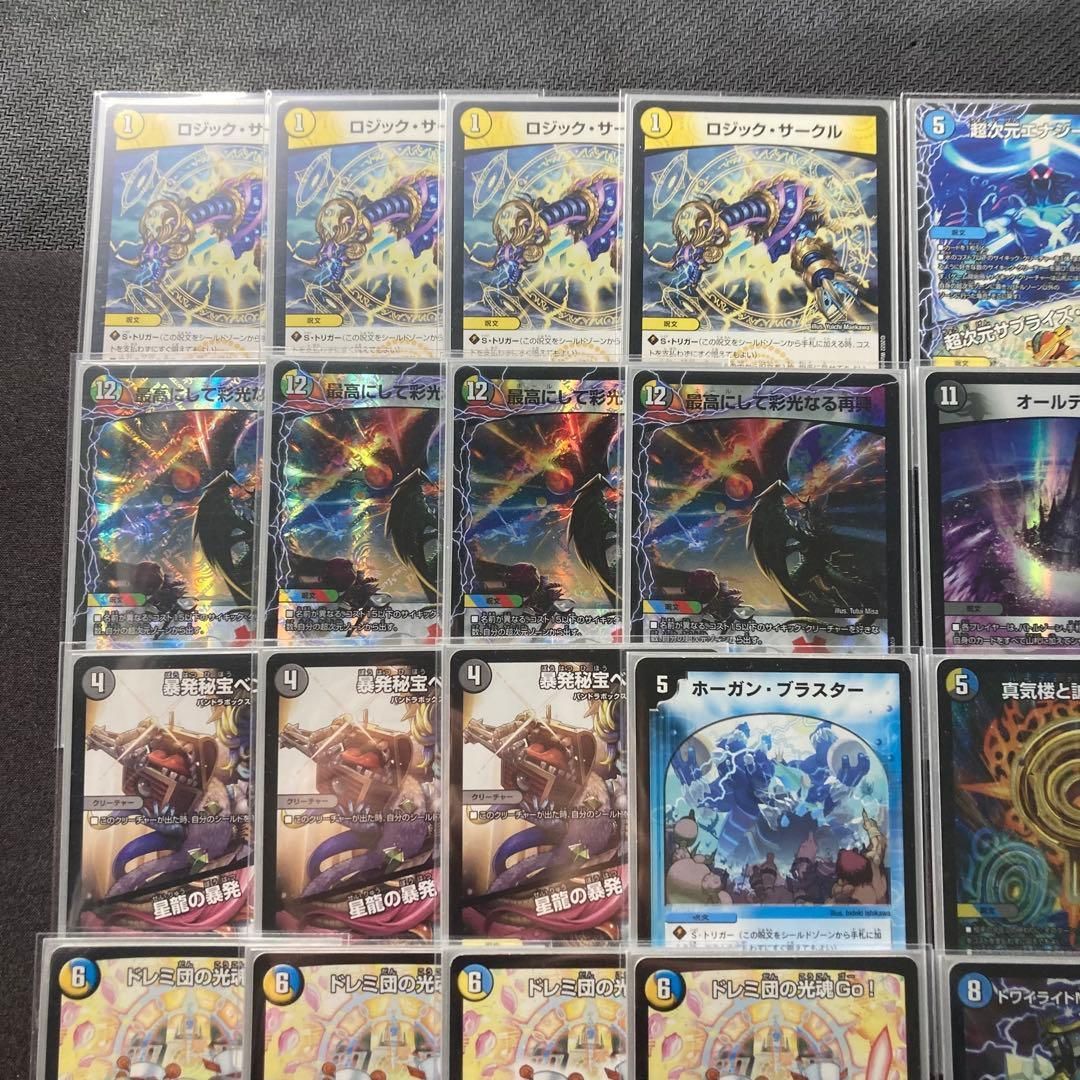 デュエマ 優勝構築 【ダーツデリート】 デッキ＆3重スリーブ - メルカリ