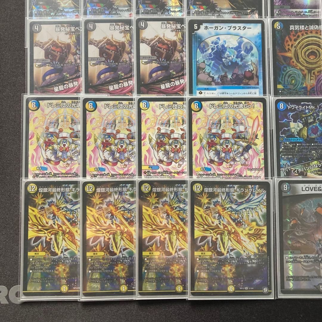 デュエマ 優勝構築 【ダーツデリート】 デッキ＆3重スリーブ - メルカリ