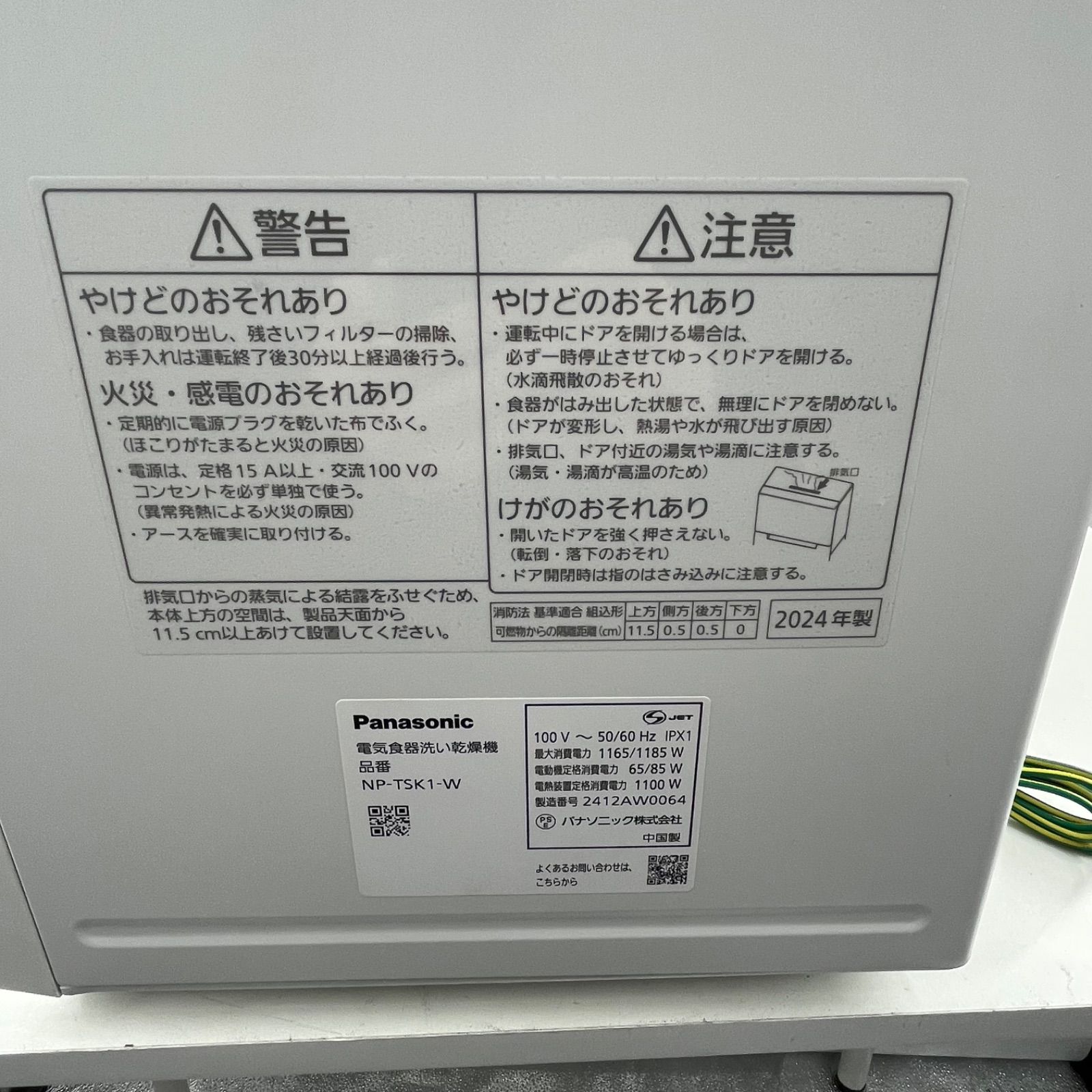 Panasonic NP-TSK1-W 食器洗い乾燥機 食洗機 スリムタイプ ECONAVI