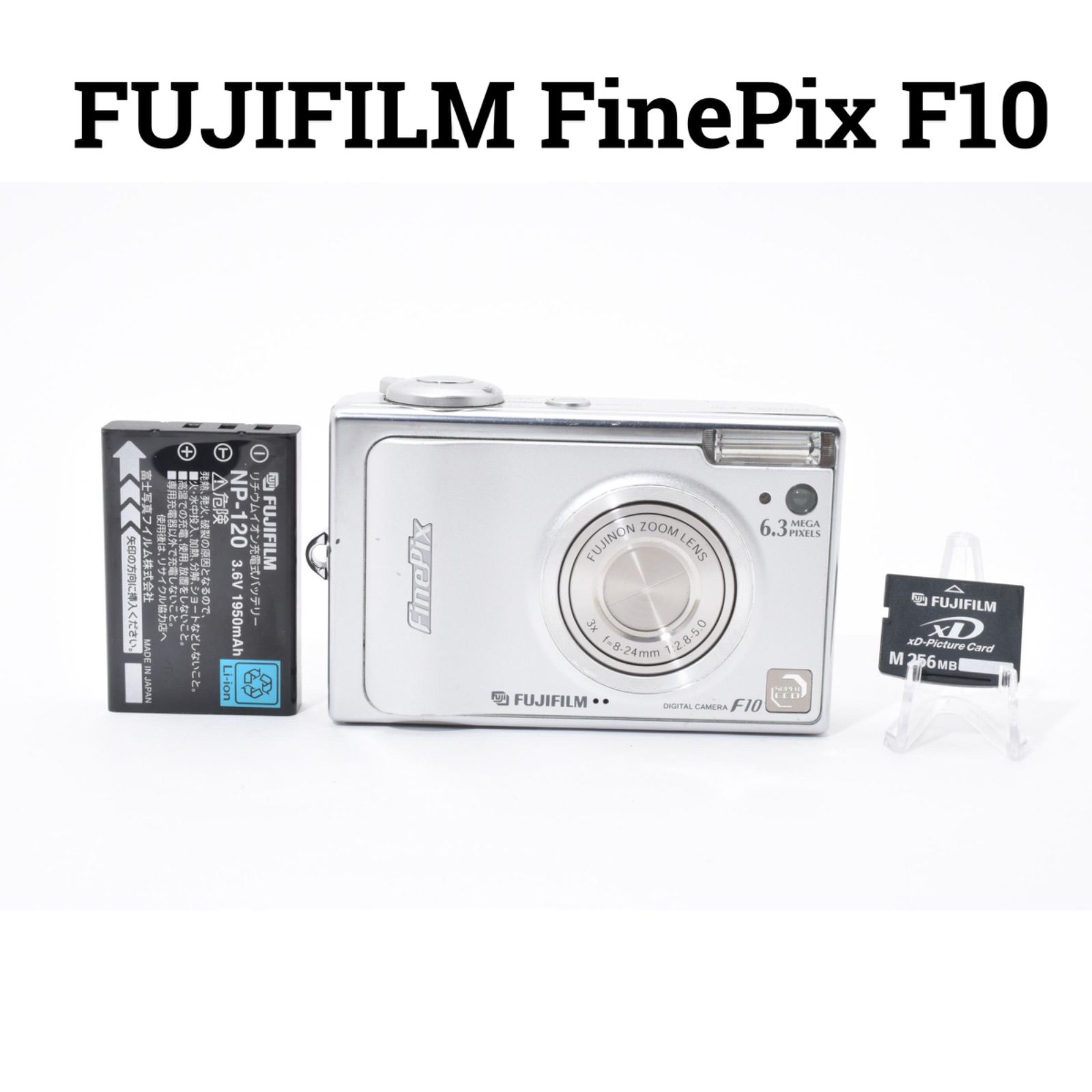 美品✨FUJIFILM フジフイルム FinePix F10 デジタルカメラ オールドデジカメの凱旋：富士フイルムFinePix F10（2005年