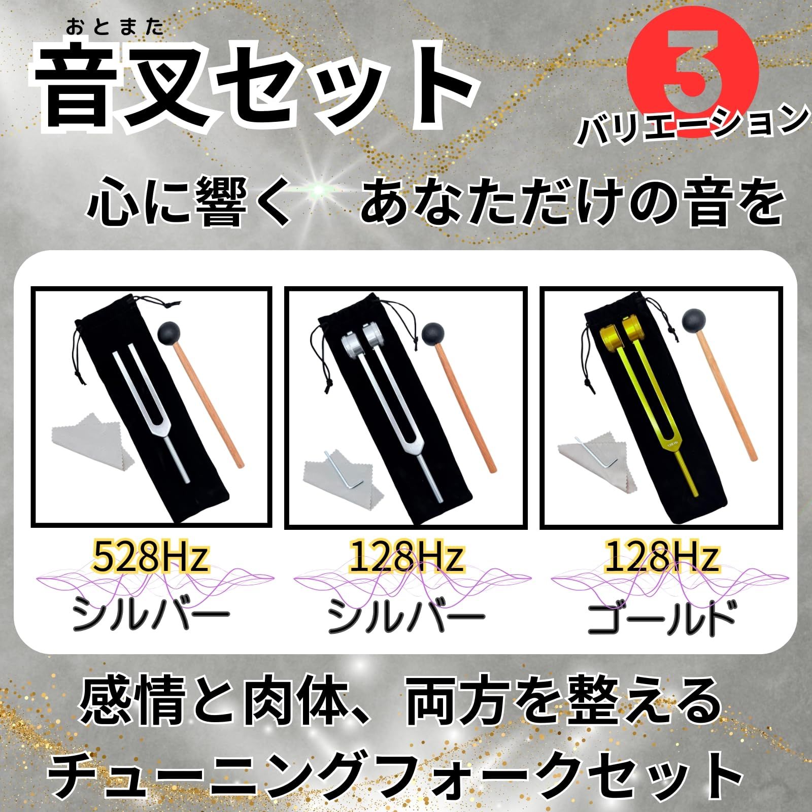 新品 128Hz 528Hz 音叉 セット チューニングフォーク 瞑想 楽天市場 