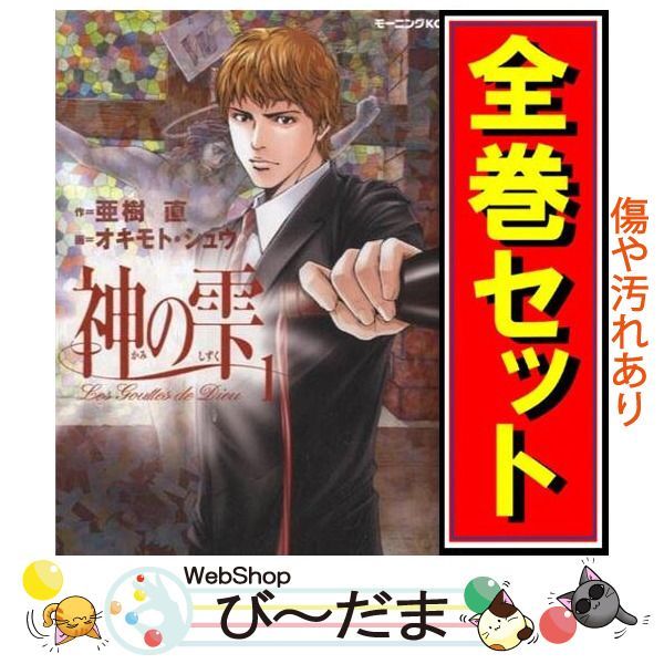 神の雫 全巻セット 1～44巻 神の雫 全巻セット（1〜44巻）の通販はau