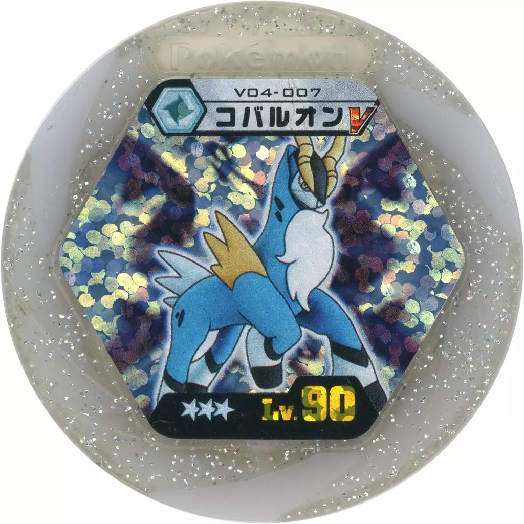 中古】ポケモンバトリオ V04-007[トリプルレア]：コバルオン - メルカリ