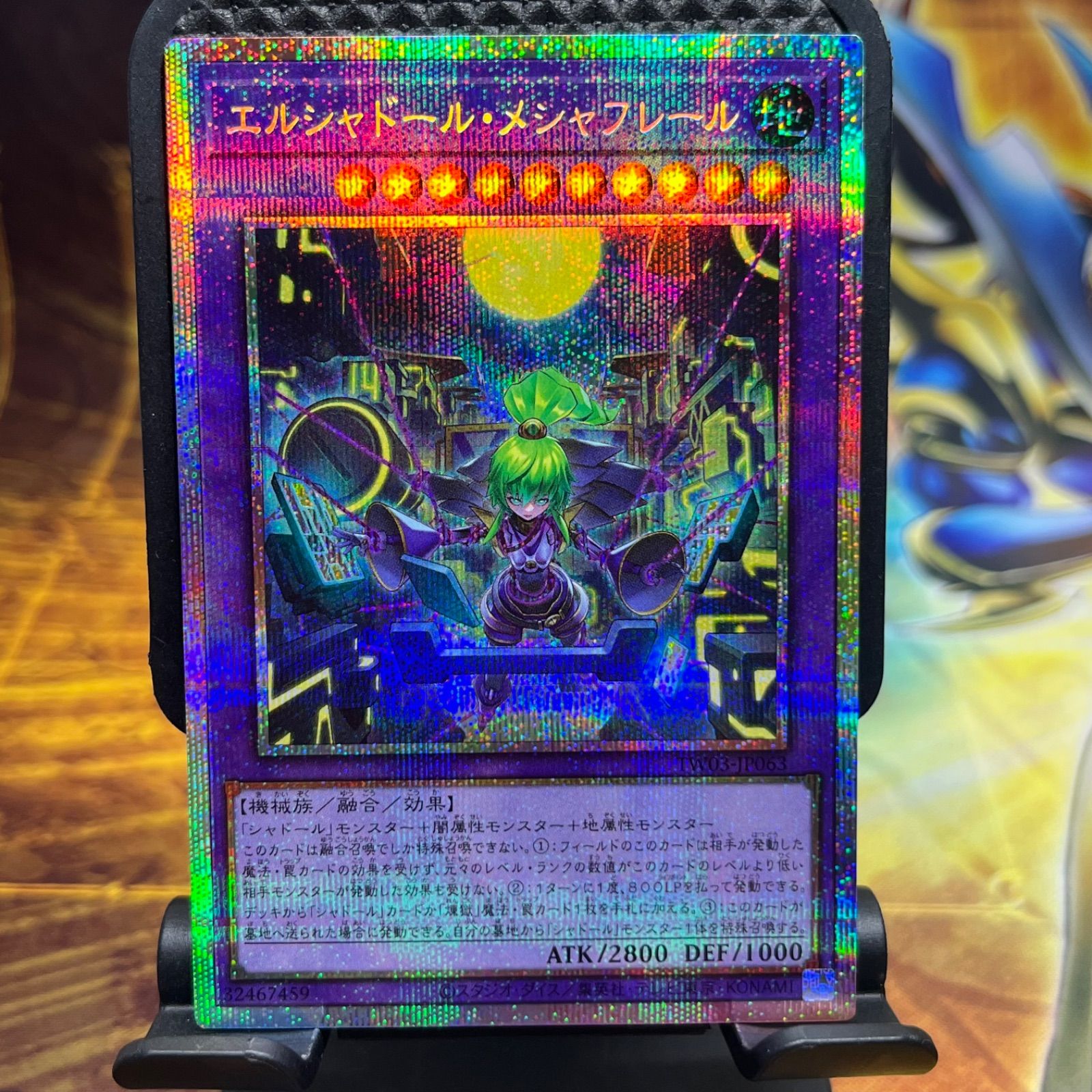 エルシャドール メシャフレール プリズマティックシークレットレア
