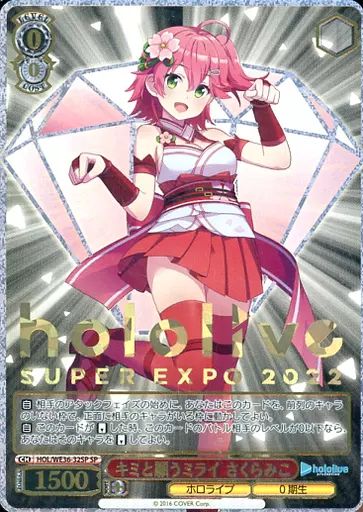 ヴァイスシュヴァルツ　キミと願うミライ　さくらみこ SP expo ヴァイスシュヴァルツ HOL/WE36-32SP[SP]：(ホロ)キミと願うミライ