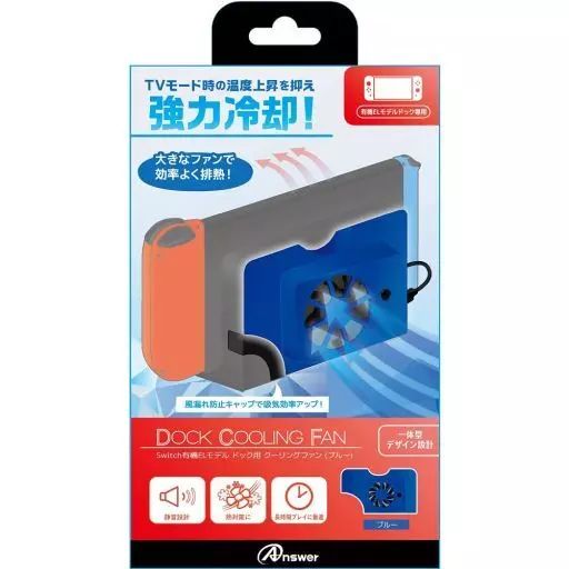 中古】ニンテンドースイッチハード ELドック用 クーリングファンブルー