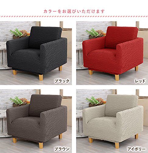 新品 スーパーフィット2WAYストレッチソファカバー・マリオンソファー