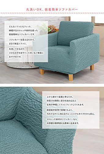 新品 スーパーフィット2WAYストレッチソファカバー・マリオンソファー
