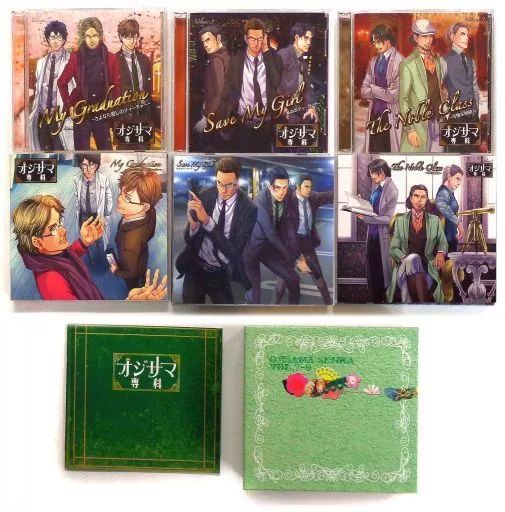 ❤️非売品☆オジサマ専科BOXセット台本アニメイト限定CD特典ミニ画集