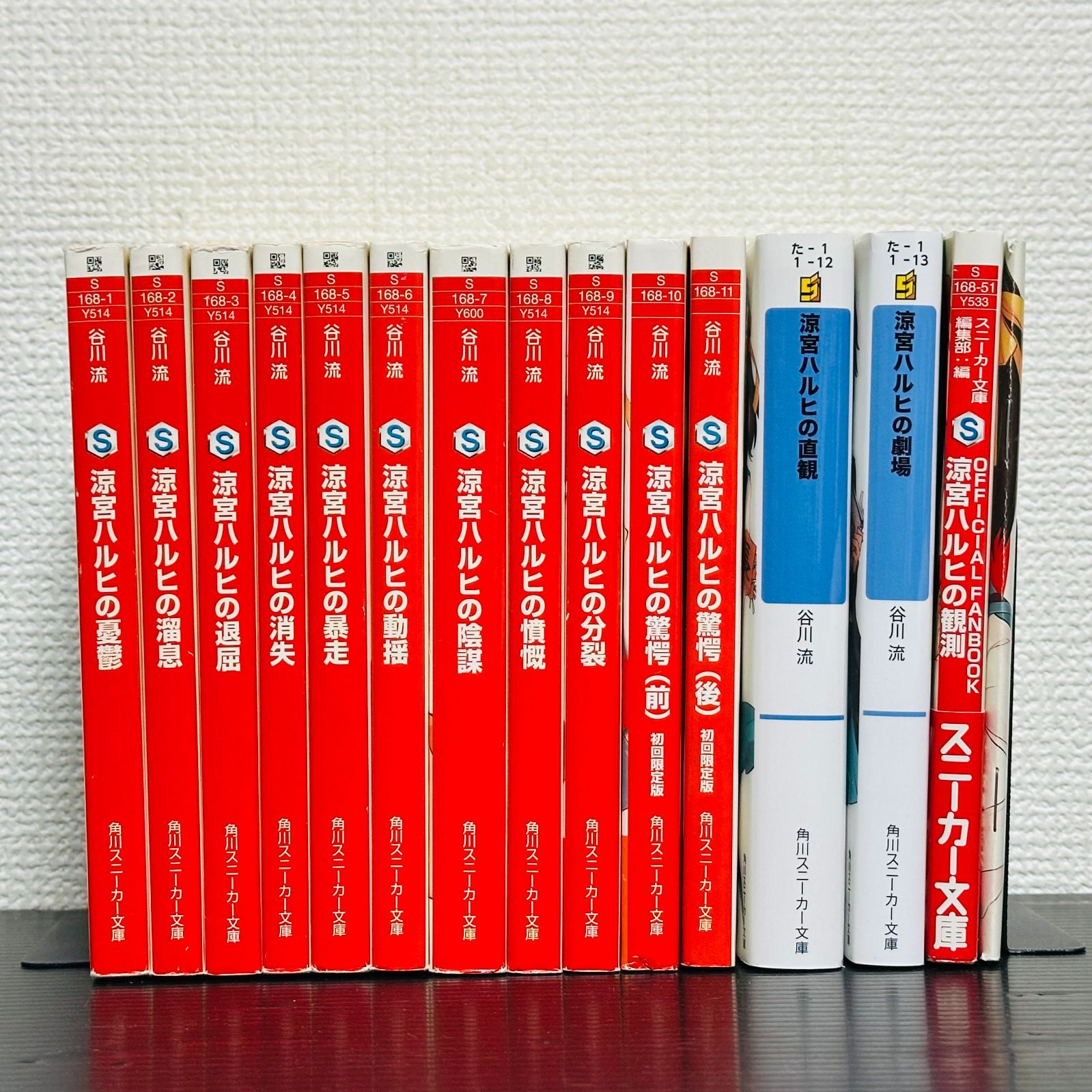 涼宮ハルヒの憂鬱 全巻セット 小説 1～14巻 秘話 初回限定版 特別
