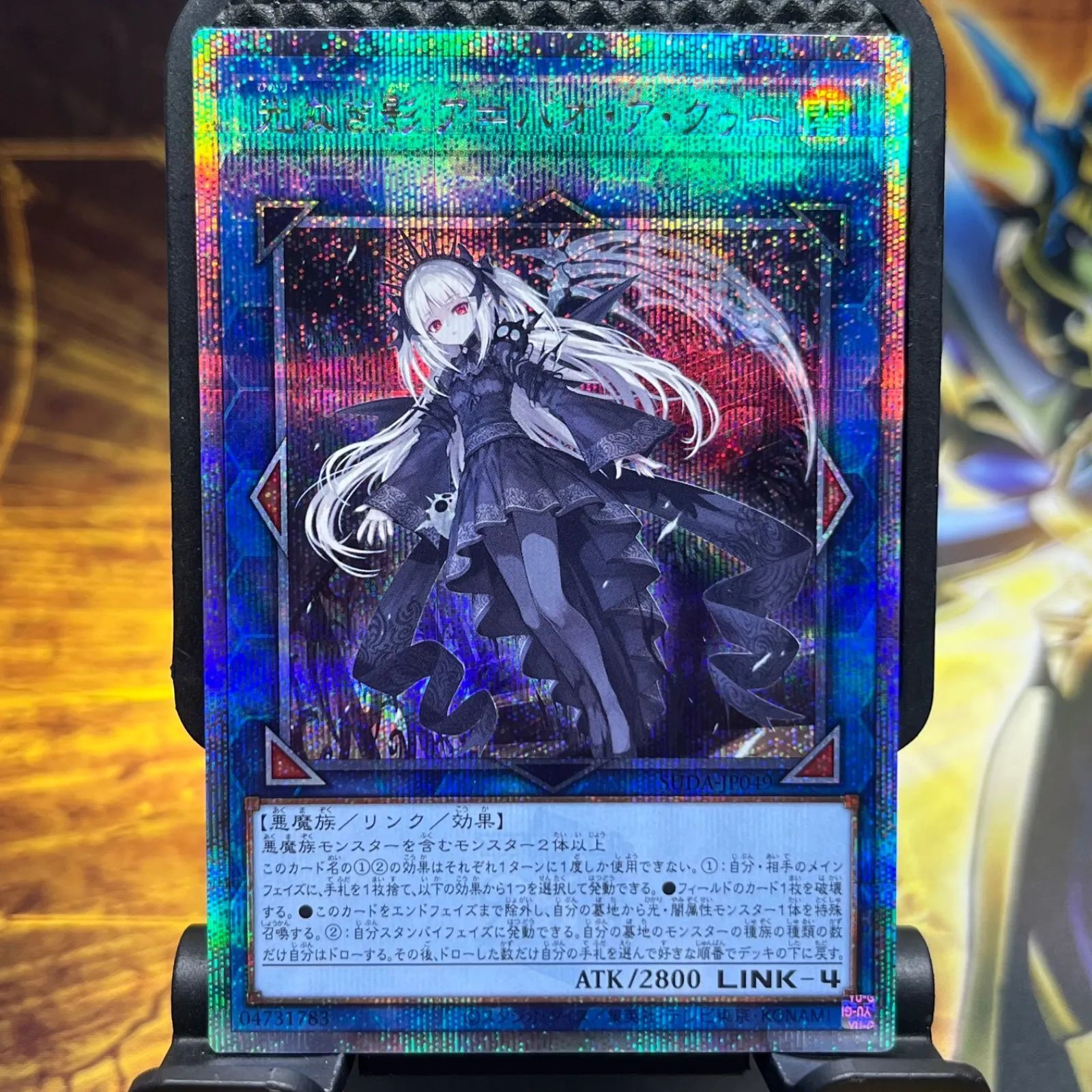 遊戯王 光なき影 ア＝バオ・ア・クゥー 25th クオシク PSA10｜Yahoo