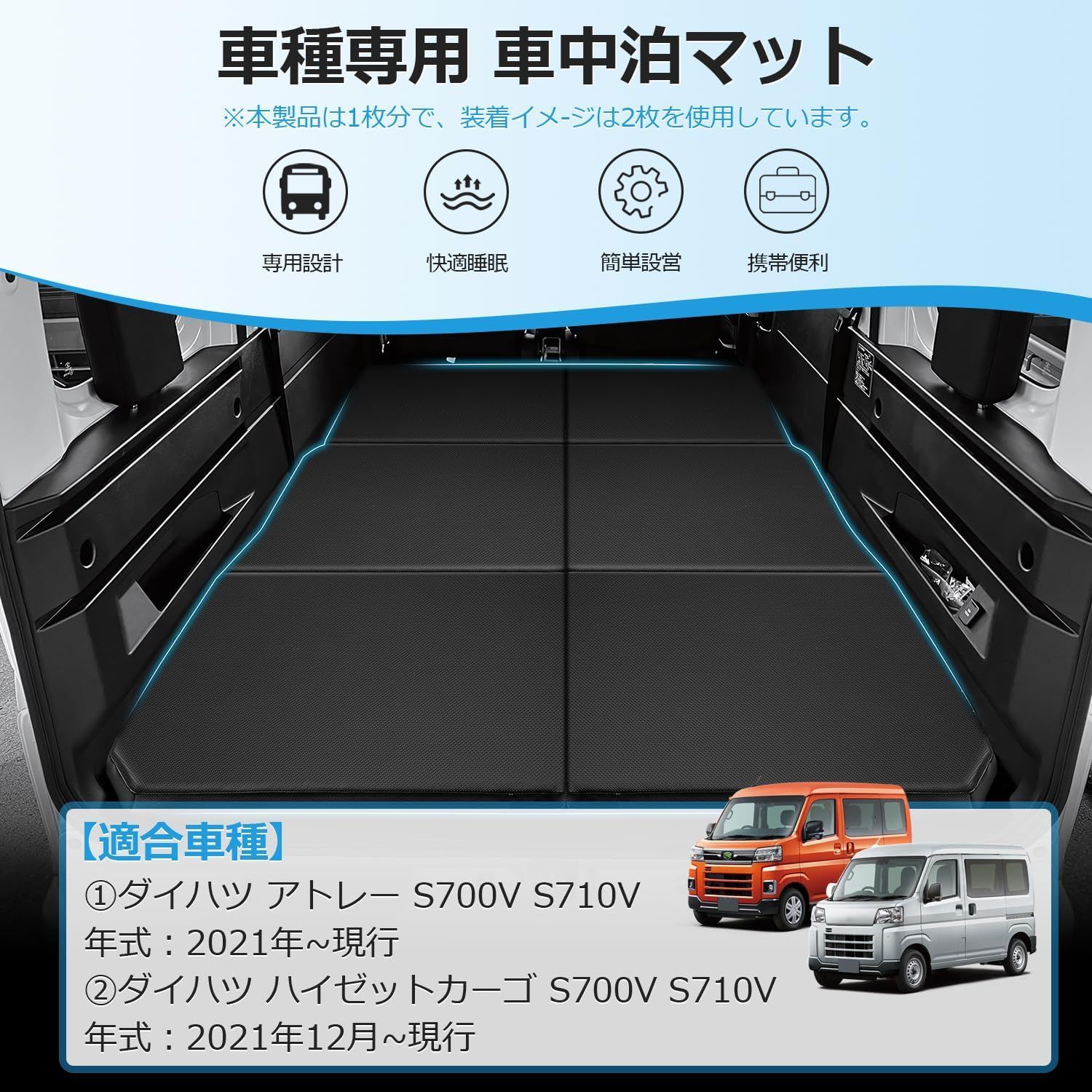 アトレー　ハイゼット折りたたみマットレス ブラック 3つ折り ダイハツ アトレー ハイゼットカーゴ 車中泊マット 折りたたみ式 PVC+
