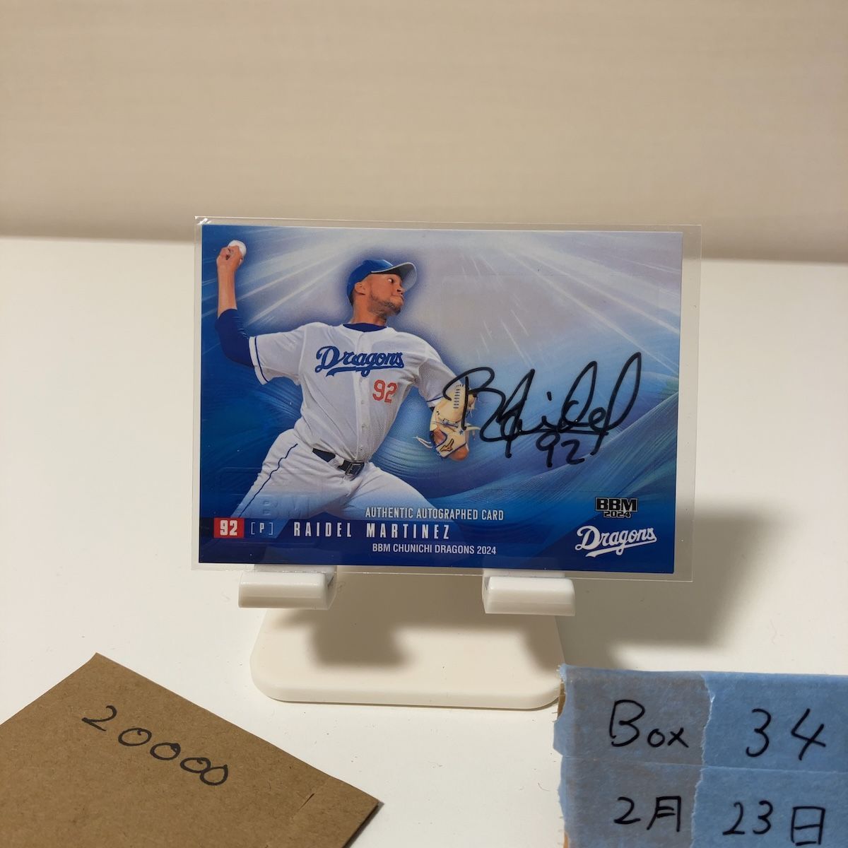 2024 BBM ライデルマルティネス Raidel Martinez 06/58 直筆サイン
