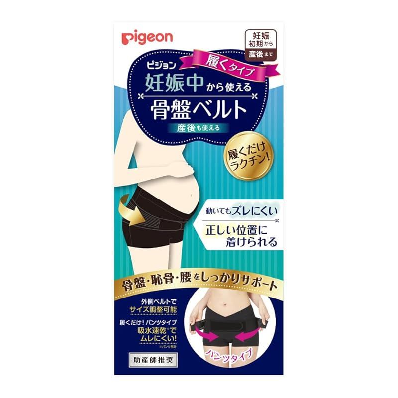 PIGEON ピジョン 妊娠中から使える骨盤ベルト 履くタイプ Mサイズ ブラック 0