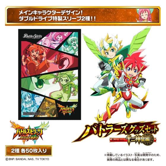 バトルスピリッツ グッズセット 十二神皇編 バトルスピリッツ