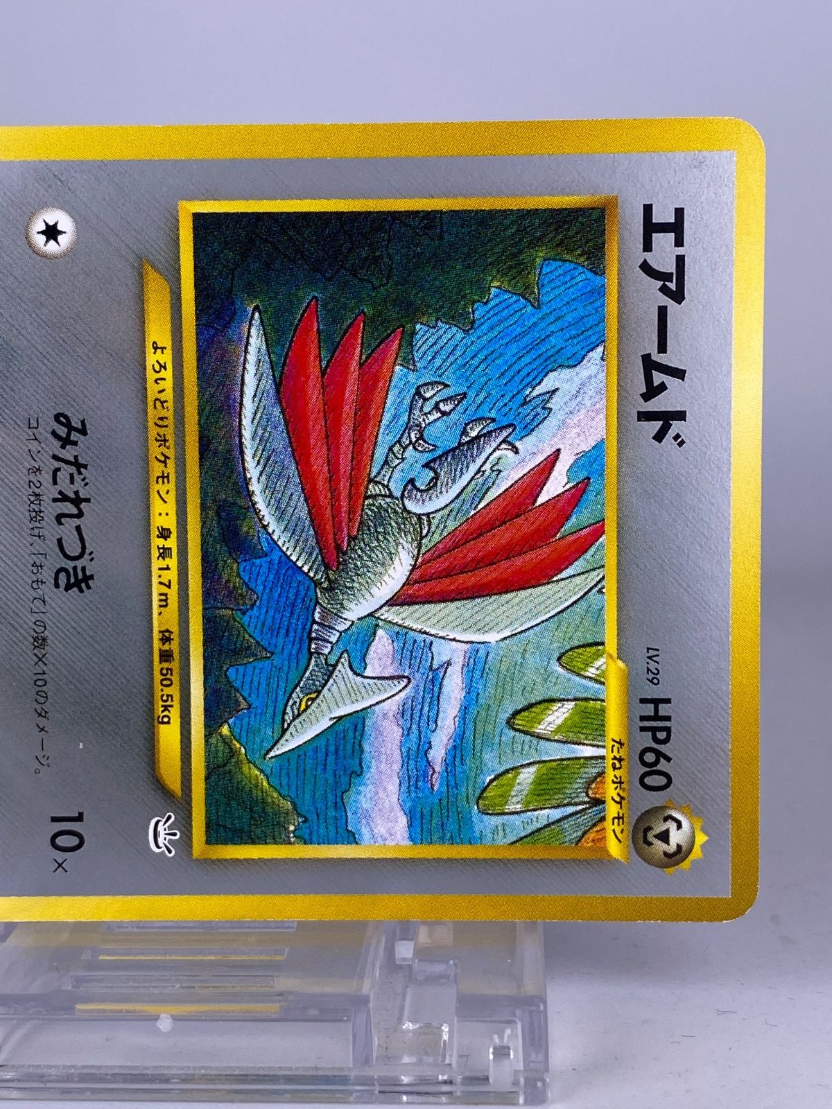 ♯376 旧裏 エアームド No.227 LV.29 HP60 - メルカリ