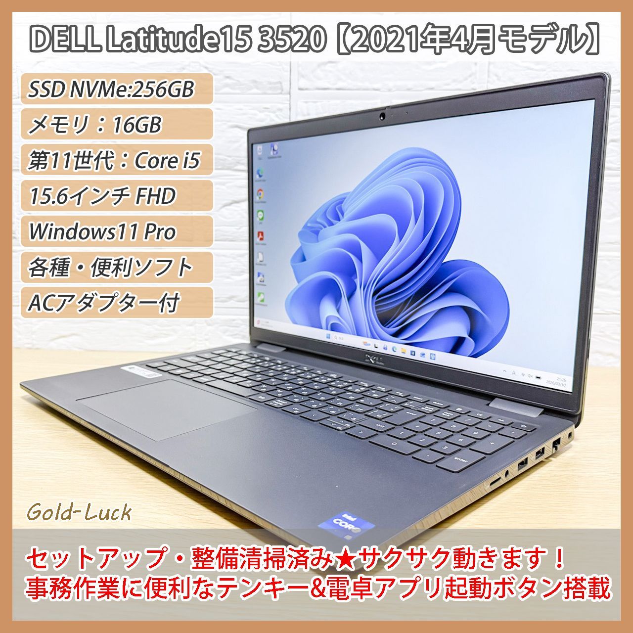 DELL Latitude 15 3520 i5-1145G7/16GB/SSD256GB - メルカリ
