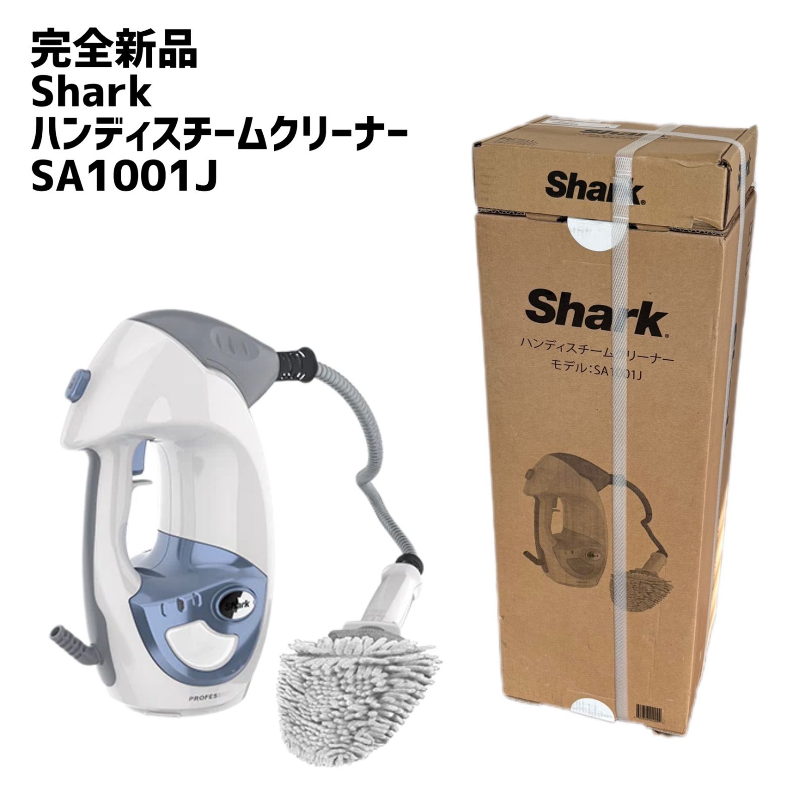 Shark スチームクリーナー本体 ホワイト/ブラック 概要：スチーム