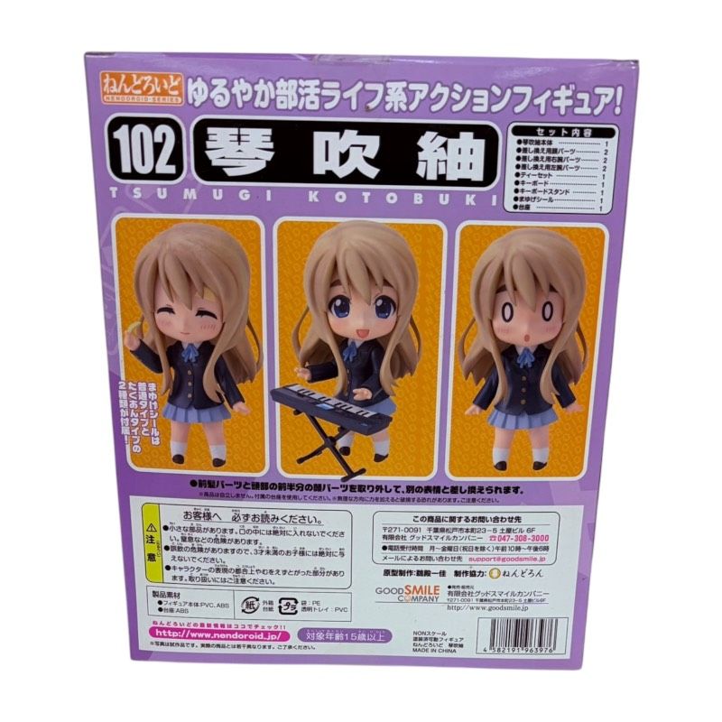 未開封】 ねんどろいど けいおん 平沢唯 田井中律 秋山澪 琴吹紬 中野