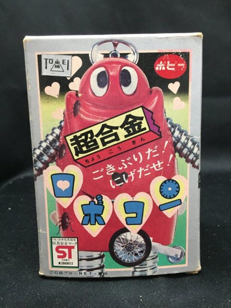 ⚠️当時物・貴重　超合金　ごきぶりだ！にげたぜ！ロボコン　ポピー k56【梱60】ポピー 超合金 ロボコン ごきぶりだ!にげだせ! 当時物 超