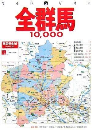 全群馬10、000 2007年版: 市街道路地図 (ワイドミリオン 73)