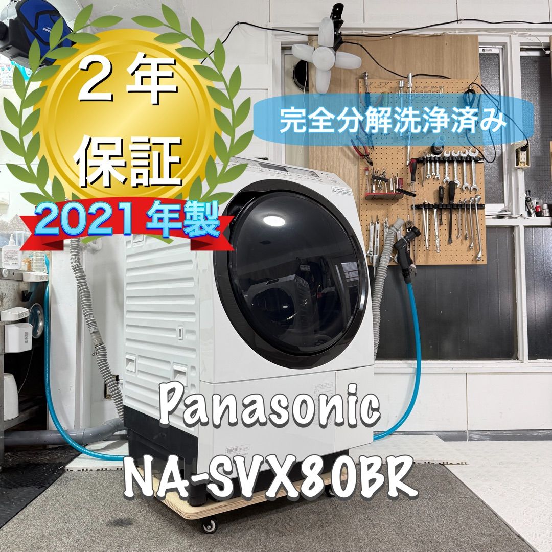 Panasonic NA-SVX80BR 2021 ドラム式洗濯機 ヒートポンプ式 - メルカリ