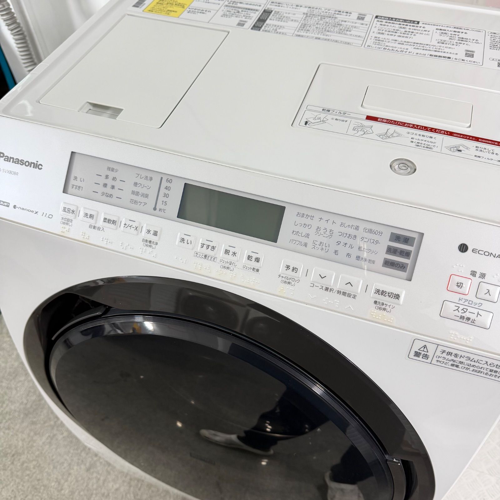 店頭販売のみ】Panasonicドラム式洗濯機『NA-SVX80BR』入荷しました!