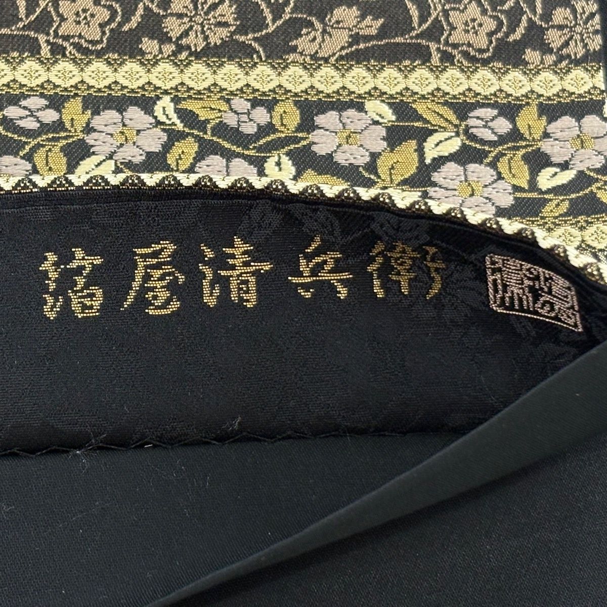 美品】 袋帯 名品 箔屋清兵衛 落款 悠久の美 名物裂紋様 花菱 箔 黒灰 
