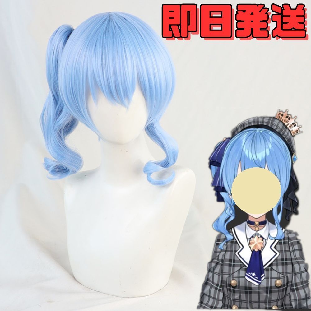 星街すいせい コスプレ ウィッグ ホロライブ hololive ポニーテール