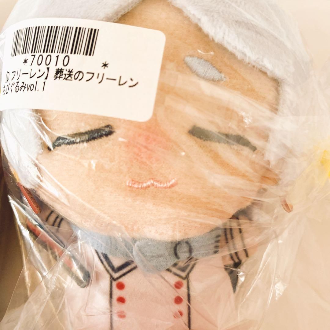 葬送のフリーレン ちびぐるみ 7個 マスコット ぬいぐるみ フリーレンが