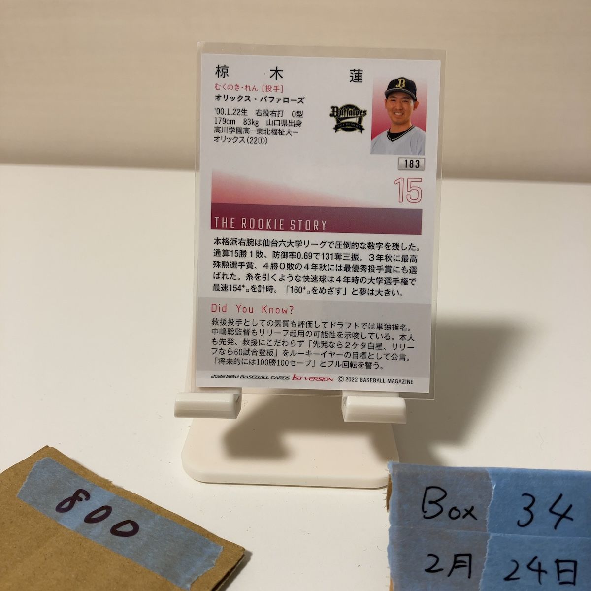 2022 BBM 1st Version 椋木蓮 銀箔サイン オリックスバファローズ RC 