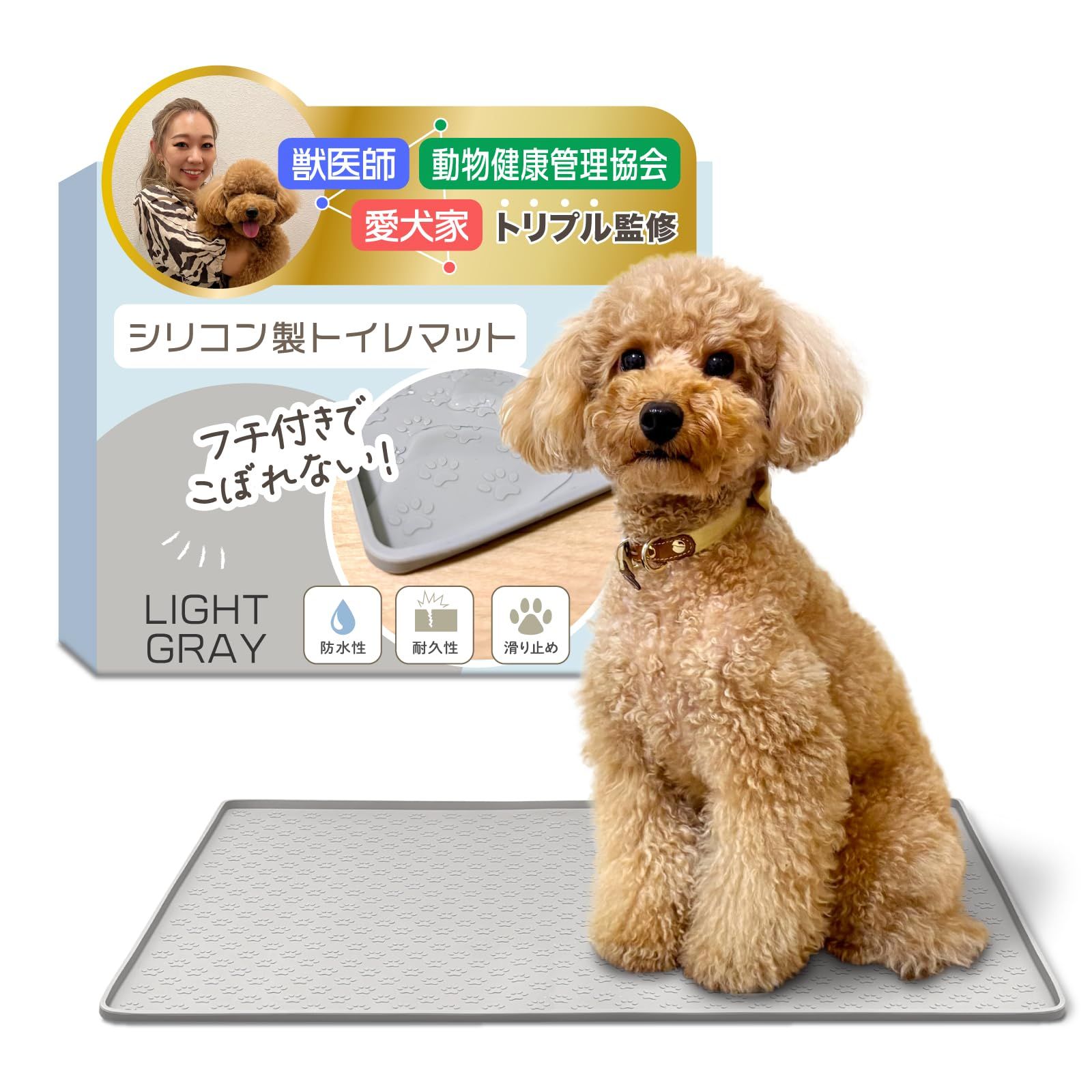 わんこのトイレトレー シリコン製【獣医師ｘ動物健康管理協会ｘ愛犬家のトリプル監修】段差がなく足腰の負担軽減ｘ洗えるタイプで掃除が楽 [SIMPS] (ライトグレー, Lサイズ) [ライトグレー] [Lサイズ]