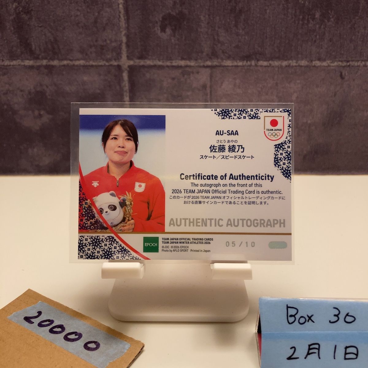 2026 2026 EPOCH TEAM JAPAN 佐藤綾乃 12/25枚限定 直筆サインカード