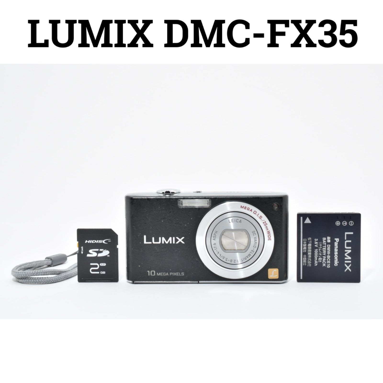 パナソニック Panasonic LUMIX DMC-FX35 エクストラブラック SDカード
