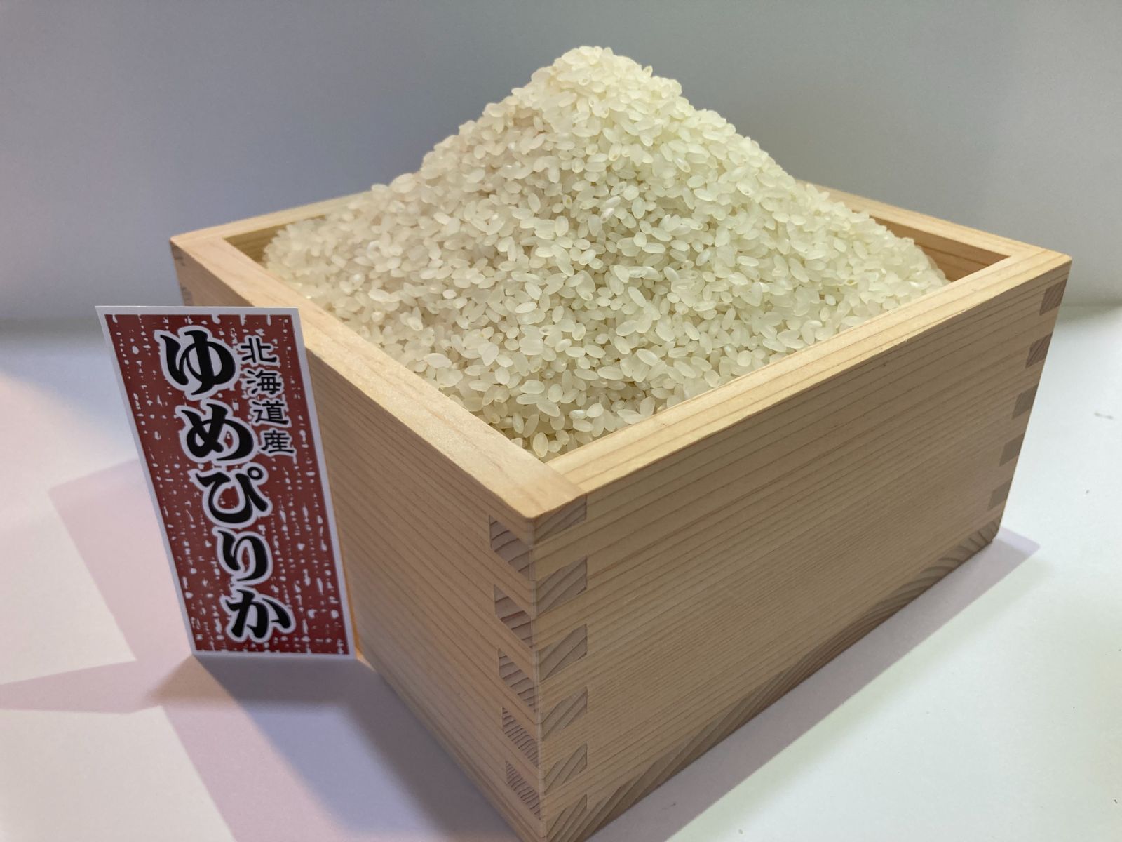 北海道産 ゆめぴりか 20kg 令和7年産 精米 送料込み - メルカリ