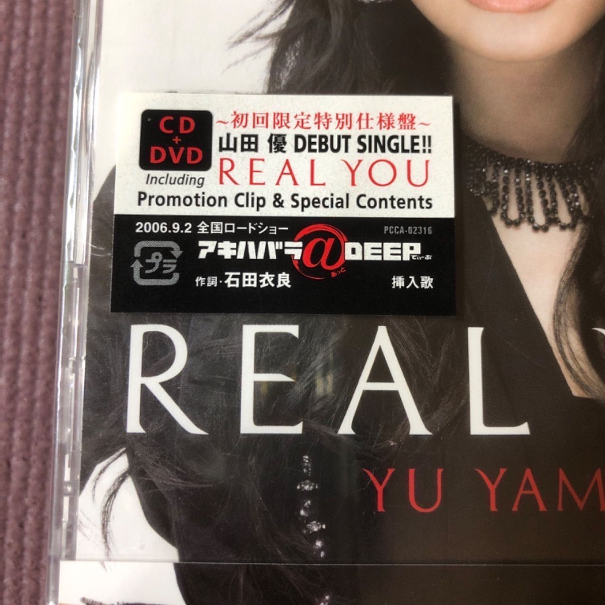 ☆【新品・未開封品】☆ 山田優2点セット 🪙デビューシングル「REAL