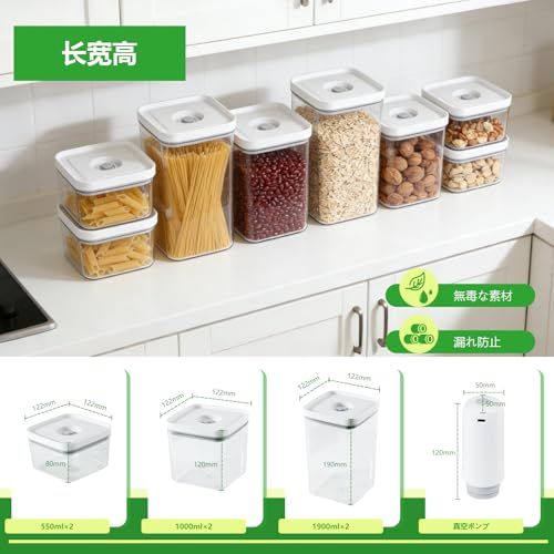 真空保存容器 自動真空 7点セット 密閉保存容器 食品保存 鮮度長持ち